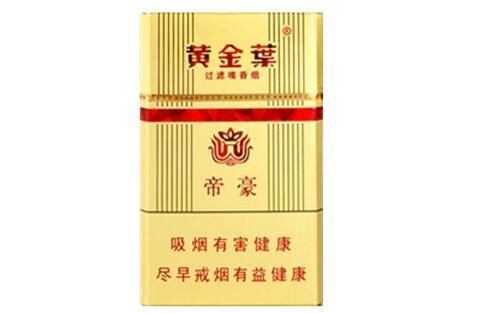 爱喜香爆珠香烟价格表