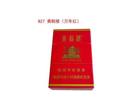 五十元高端香烟