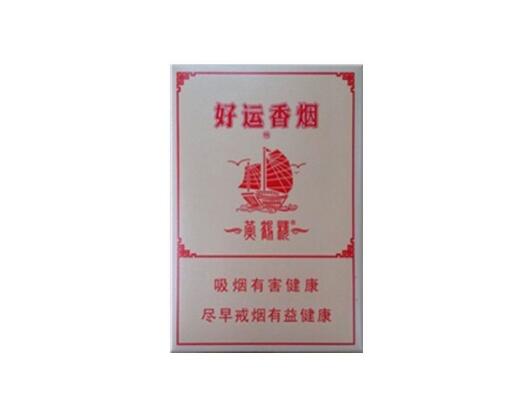 正品红豆香烟总仓