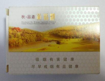 免税茂大香烟好抽吗