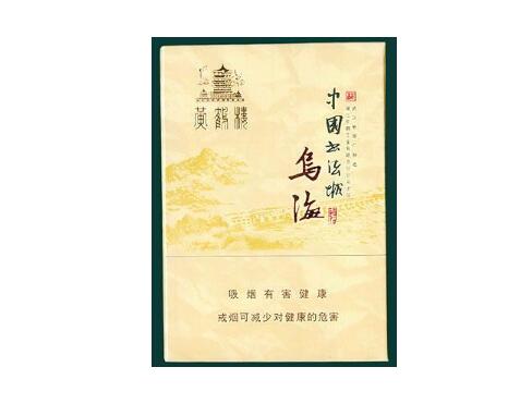 8元羊城香烟价格
