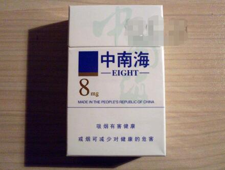 8元国宾香烟货源
