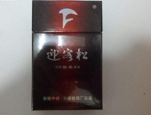 5到10元双喜香烟批发渠道