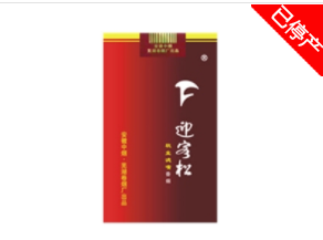 7元国宾香烟批发