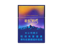 三门峡进口香烟品牌