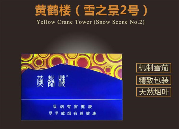 云霄香烟仿造品种图片