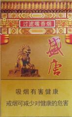 白山进口香烟多少钱