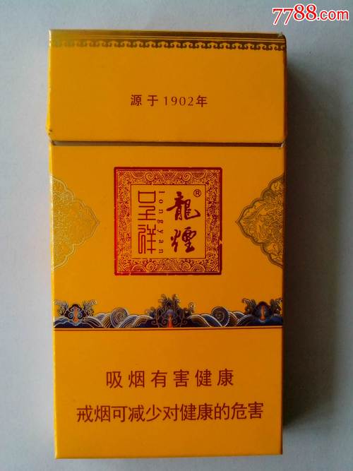 4元龙烟香烟厂家【四元红金龙香烟】