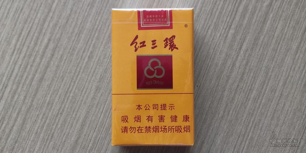 免税红三环香烟货源(红三环香烟哪里有得卖)