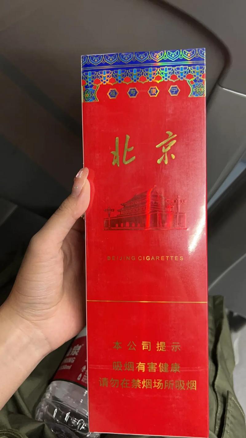 北京买国外烟攻略，跨境购烟指南，尽享异国风味