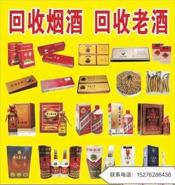 哪里有高端香烟回收(哪里有高端香烟回收平台)