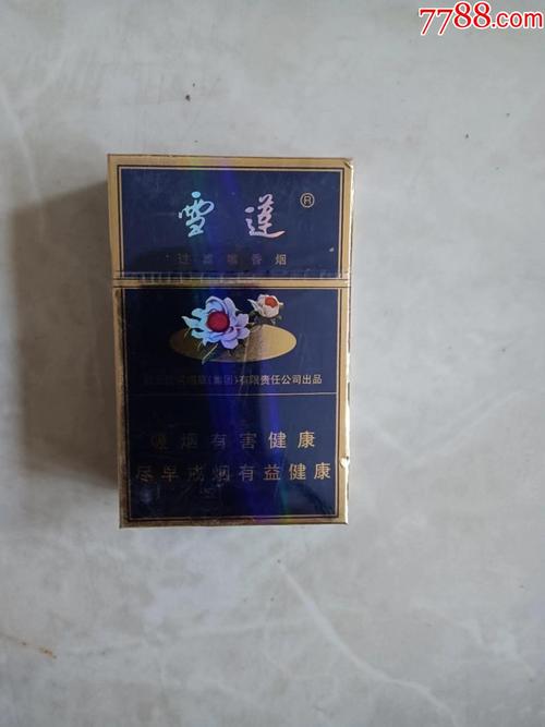 7元雪莲香烟，价格亲民中的品质典范，品味生活的不二之选