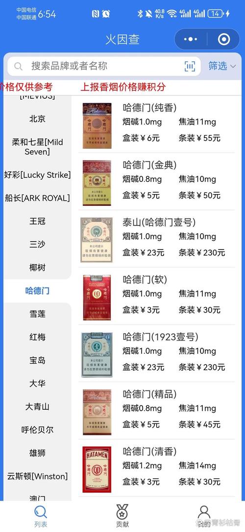 7元福尔莫沙香烟评测，口感与性价比的完美平衡？