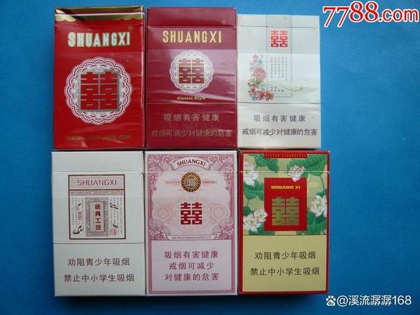 7元双喜(沪)香烟总仓【双喜牌香烟7元】