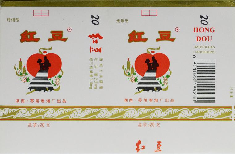 7元红豆香烟总仓【红豆香烟现在还有买么】