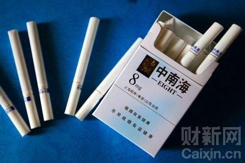3元中南海香烟一手货源