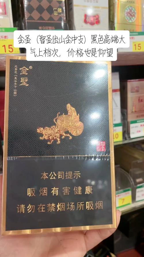 8元金圣香烟总仓【金圣香烟99元一包】