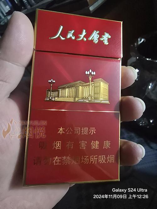免税人民大会堂香烟货源(人民大会堂香烟购买)