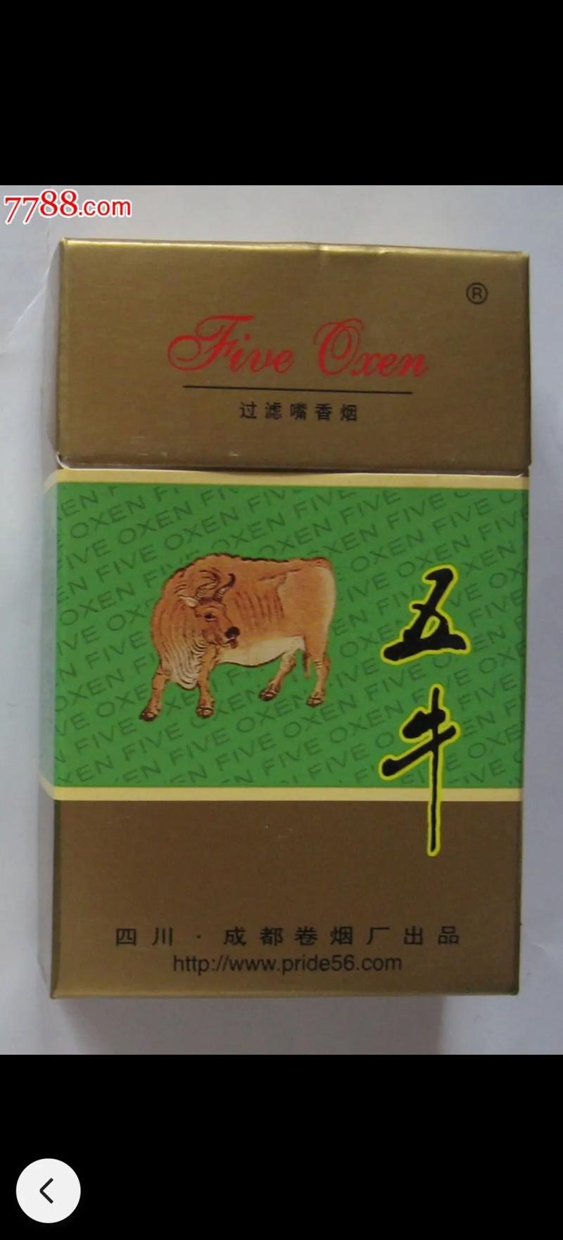 5元阿牛哥香烟批发【阿牛哥烟草价格及图片】