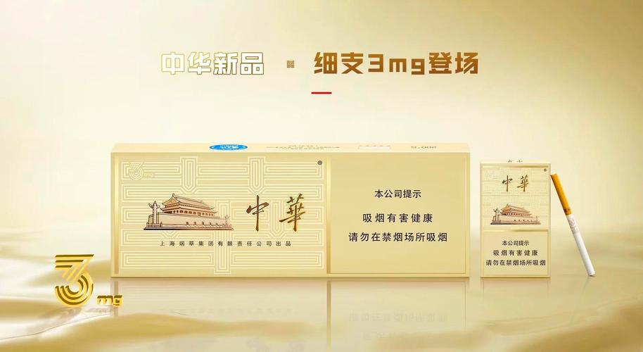 南通中华香烟批发市场，品质与价格的完美结合