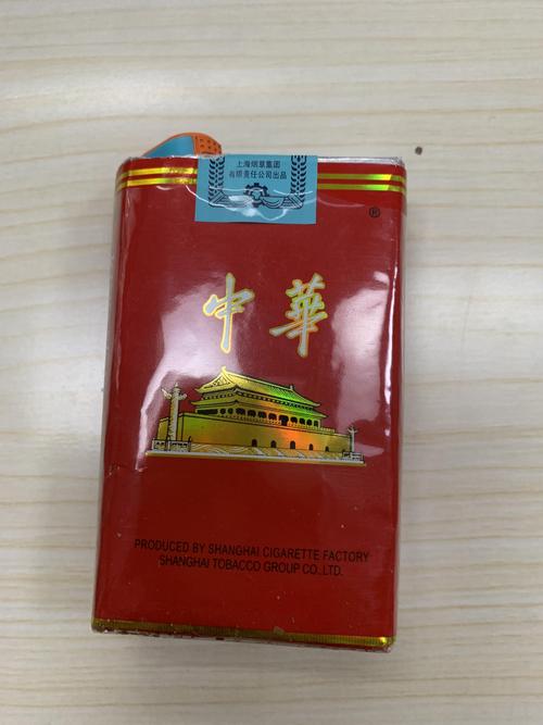 南通中华香烟批发【南通中华香烟批发价格表】