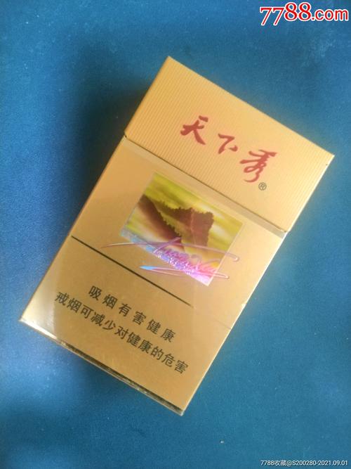 免税天下秀香烟厂家(免税和天下香烟)