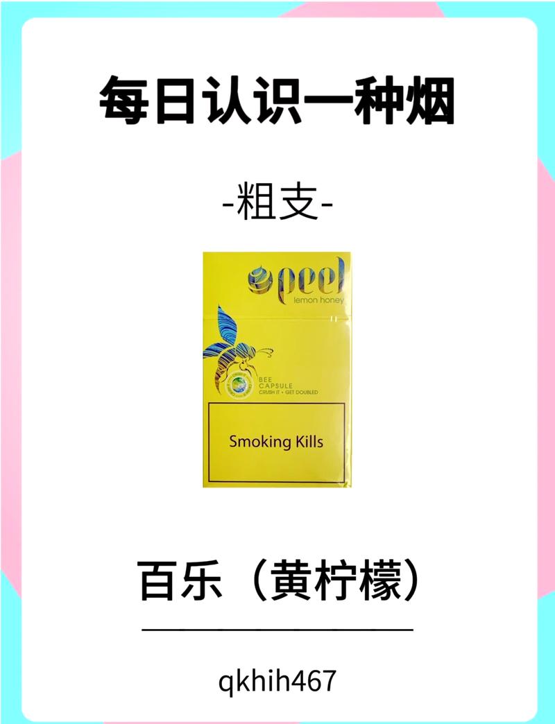 带百字的爆珠香烟【带百字的爆珠香烟叫什么】