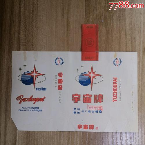 正品宇宙香烟价格(宇宙香烟多少钱)