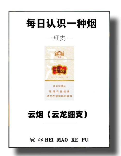 云烟爆珠细支香烟有几种【云烟有爆珠的细烟】