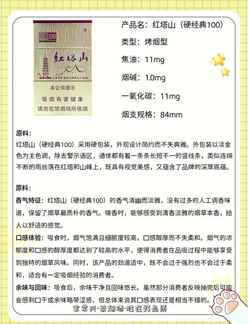 揭秘正品红塔山香烟价格，品质与价值并重，一盒多少钱？