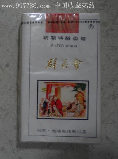 免税群英会香烟批发(免税 批发市场 香烟)