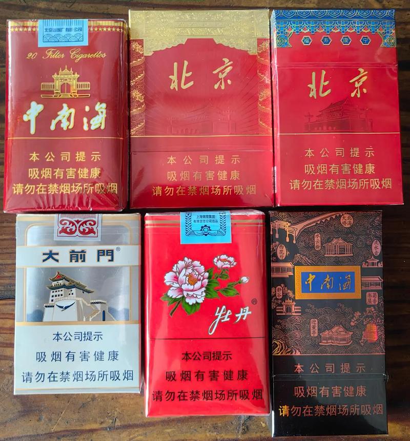 北京人高档香烟，品味人生，彰显尊贵