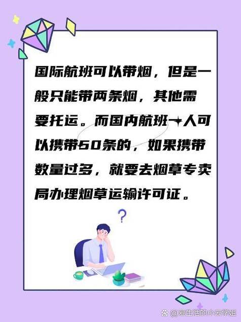 揭秘飞行旅途中的烟草困惑坐飞机可以带进口香烟吗？