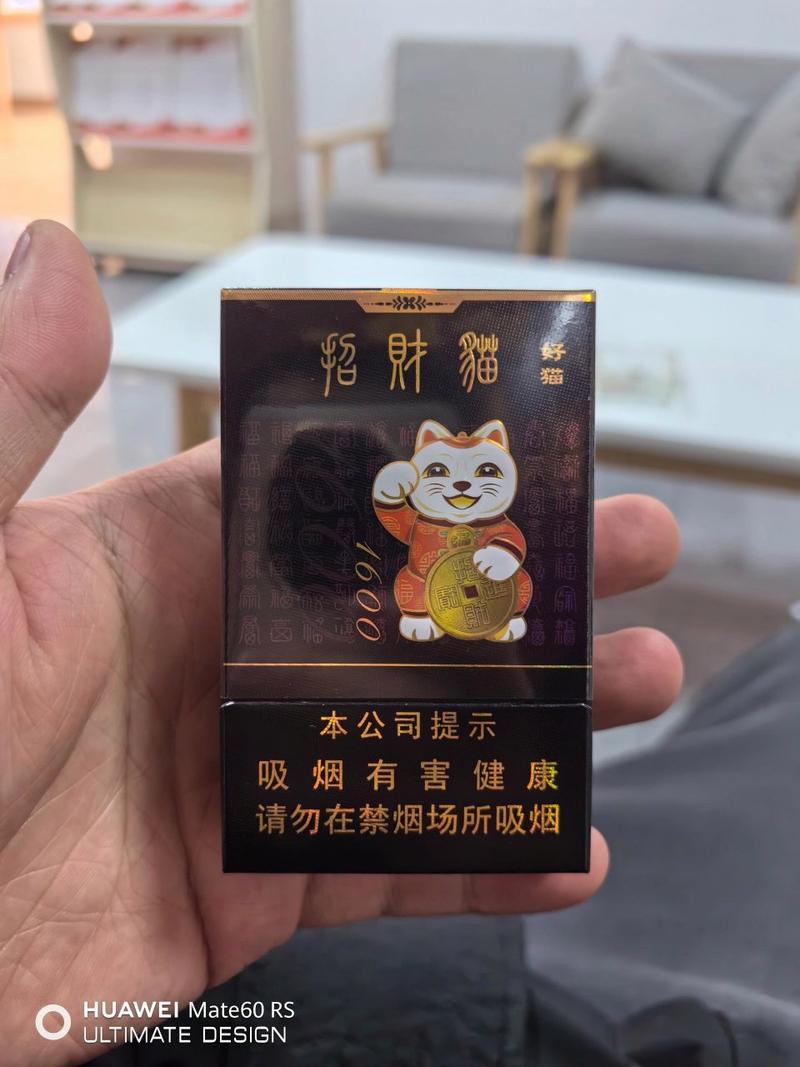 8元好猫香烟(好猫香烟100元一包)