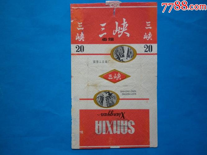 3元三峡香烟批发【三峡卷烟厂出什么烟】
