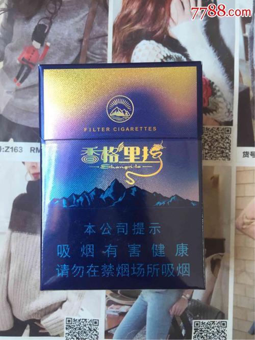 探寻正品香格里拉香烟的奥秘，品质生活从这里开始