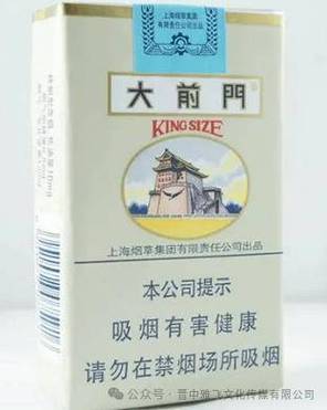 7元大前门香烟批发，性价比之选，商家的明智之选！