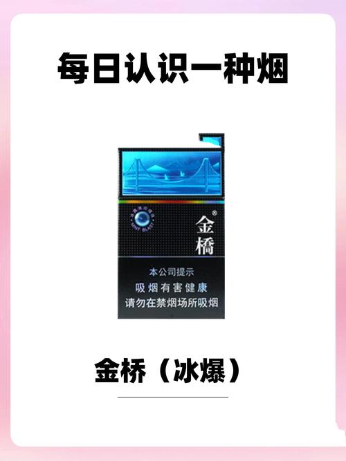 7元金桥香烟总仓(金桥香烟哪里有卖)