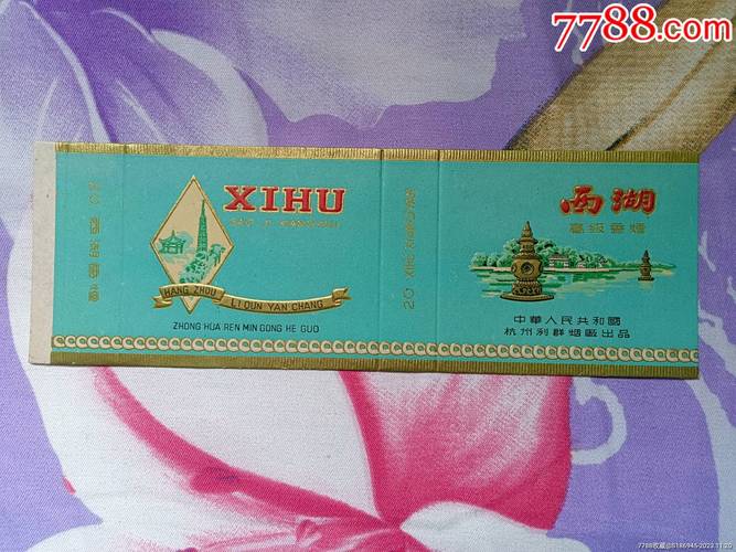 免税西湖香烟(西湖烟多少钱)