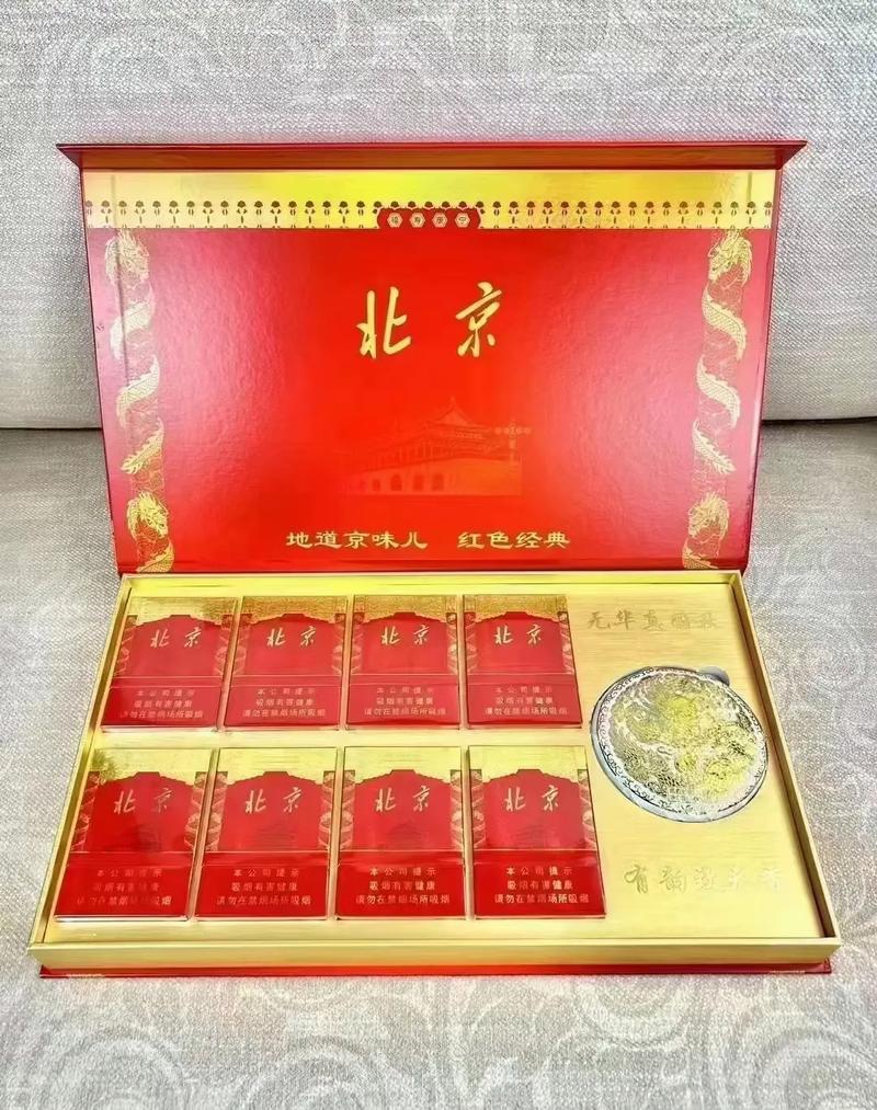 北京哪卖进口香烟【北京哪卖进口香烟最多】