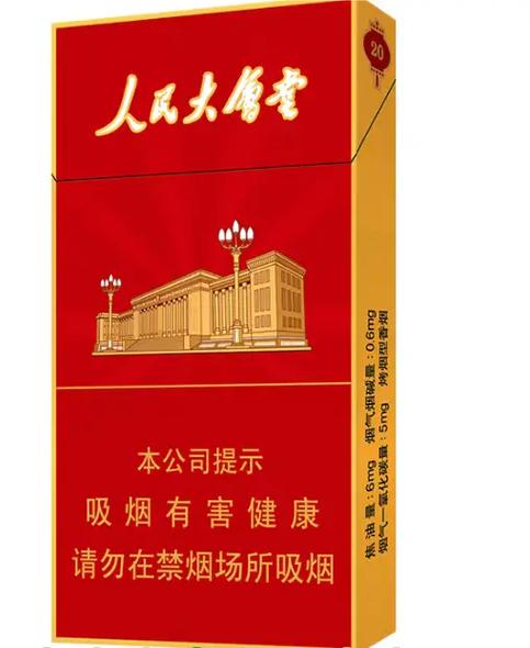 7元人民大会堂香烟批发【人民大会堂香烟烟草进价】