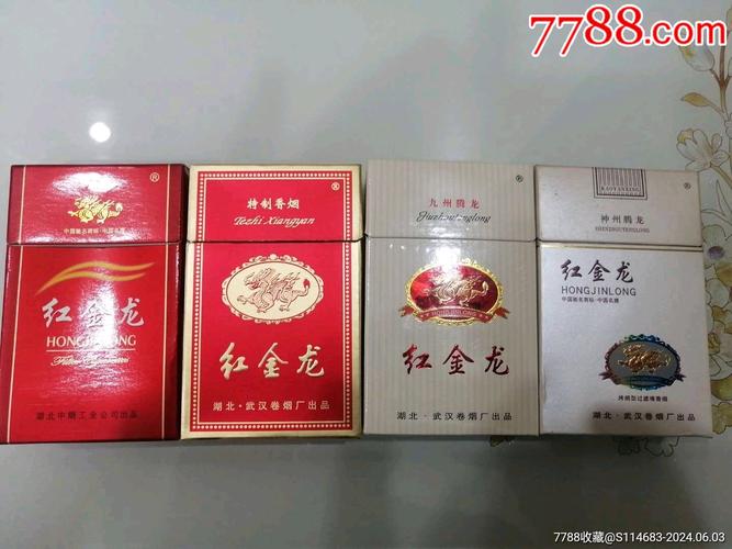 7元红金龙香烟【7元红金龙香烟怎么样】