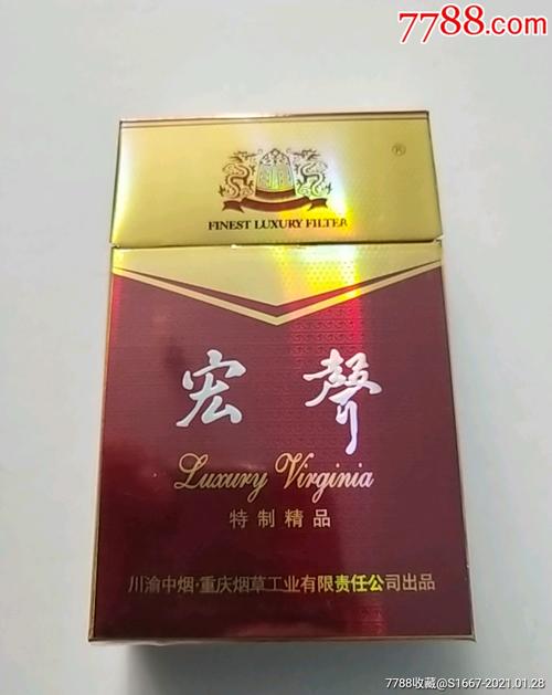 7元宏声香烟，平民价格下的品质生活品味