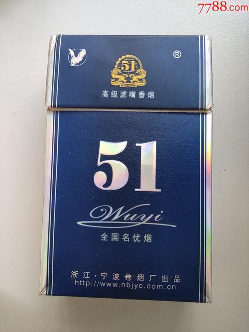 五一佳节，正品五一香烟品质卓越，口感绝佳，值得品尝！