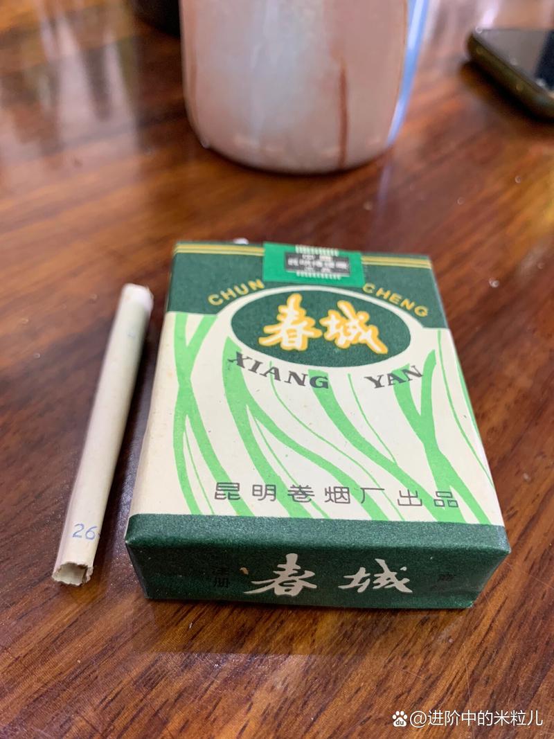 正品春城香烟批发渠道(春城香烟购买)