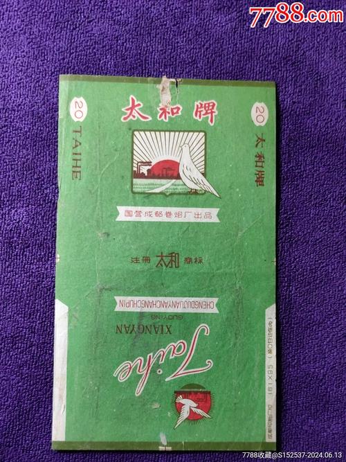太和县香烟批发【太和县香烟批发市场地址】