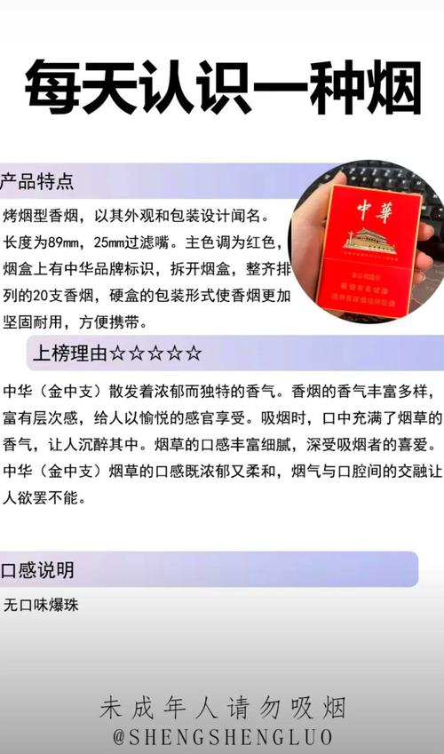 中华香烟，传承千年匠心，尽显高端风范的烟界瑰宝