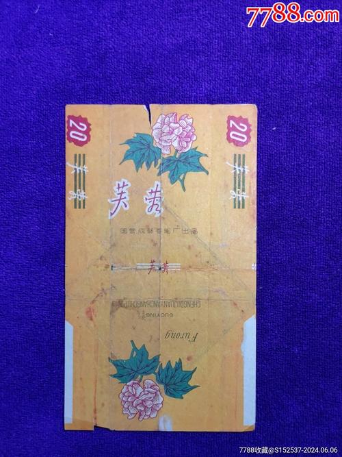3元芙蓉香烟进货渠道(芙蓉烟哪里有卖)