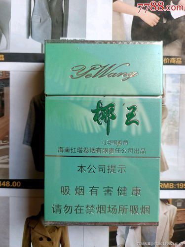 揭秘便宜椰王香烟批发市场，性价比之选，轻松满足您的需求！