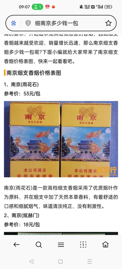 6元南京香烟总仓【南京香烟好多钱】